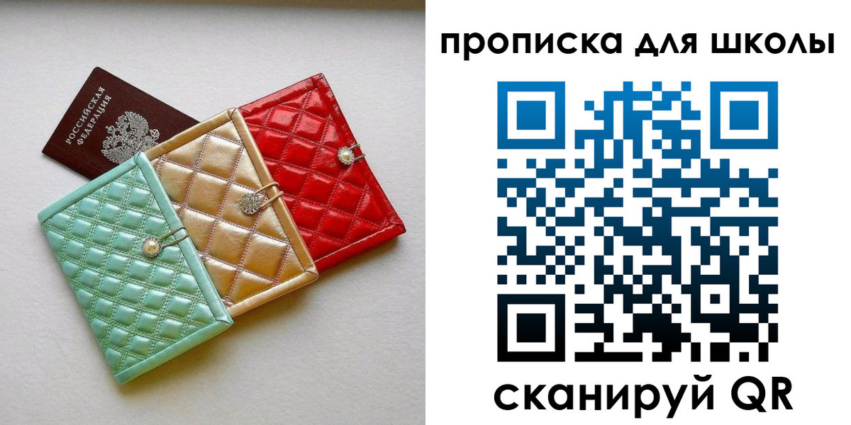 прописка для кредита в Алуште