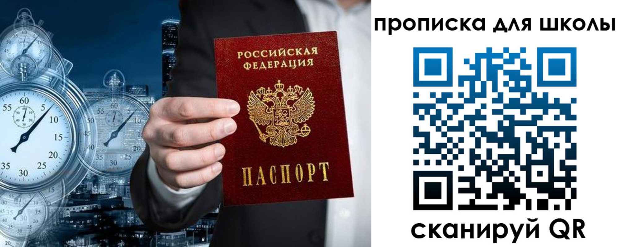 временная регистрация законно в Алуште