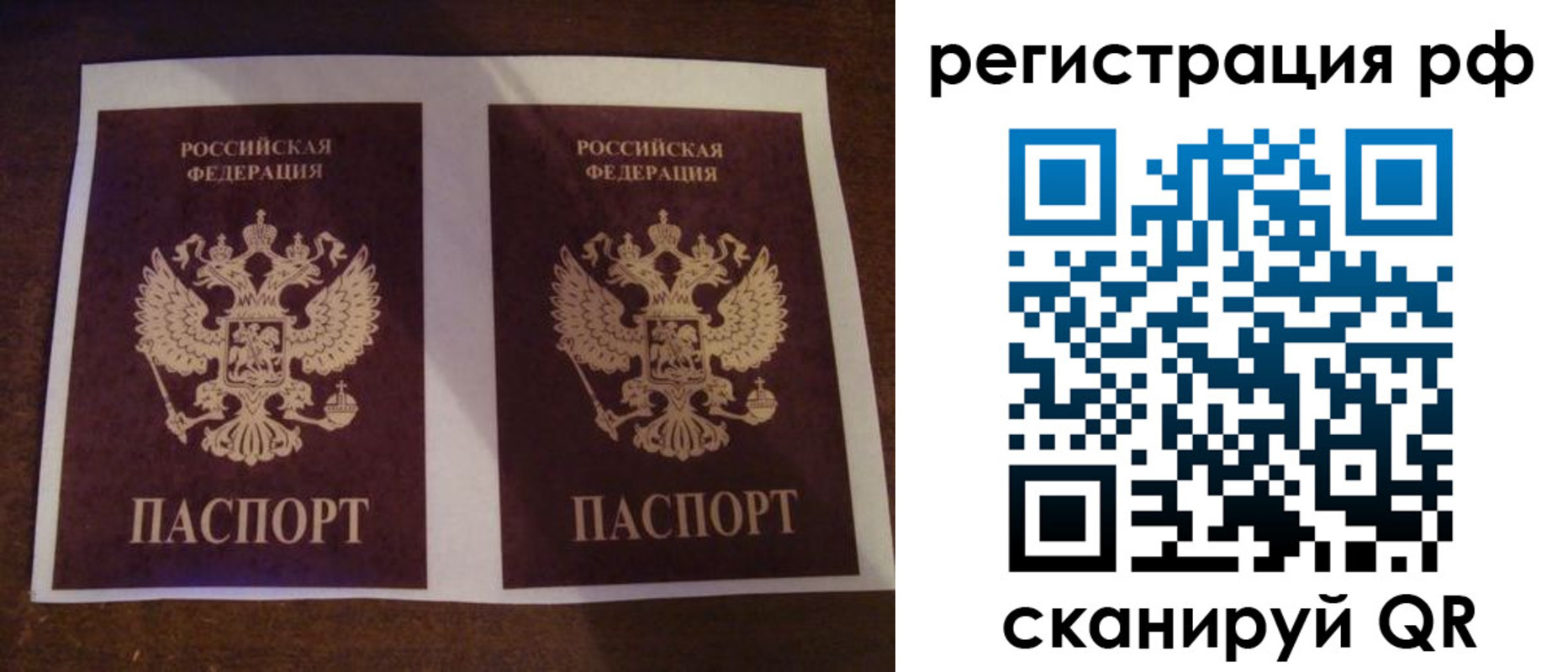 временная регистрация гарантия в Алуште