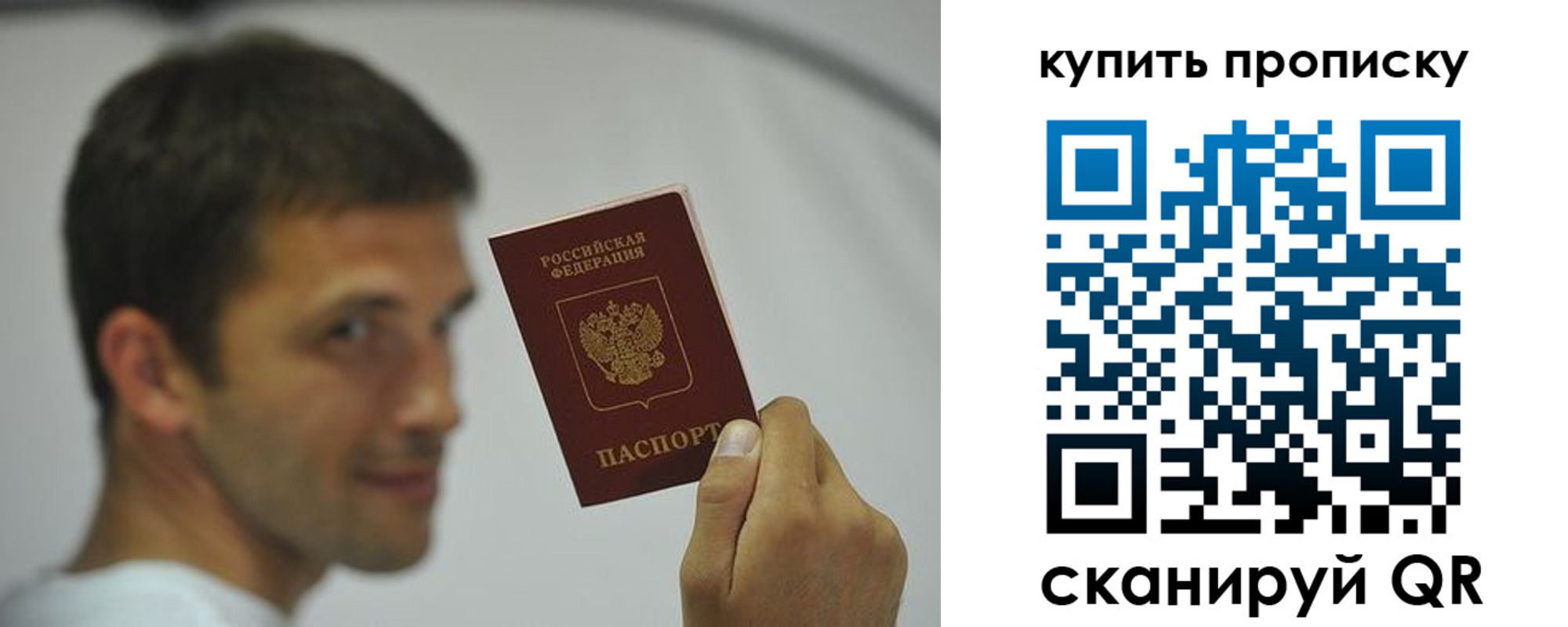 временная регистрация поиск в Алуште