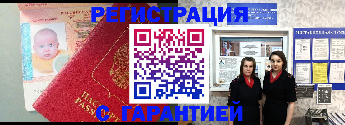 прописка для кредита в Алуште