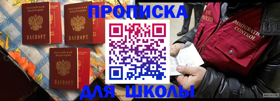 временная регистрация поиск в Алуште