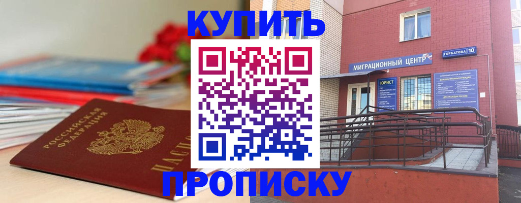 временная регистрация законно в Алуште