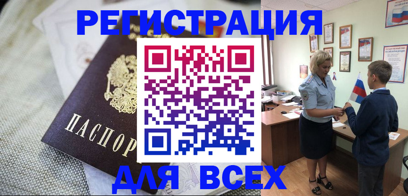 временная регистрация надежно в Алуште