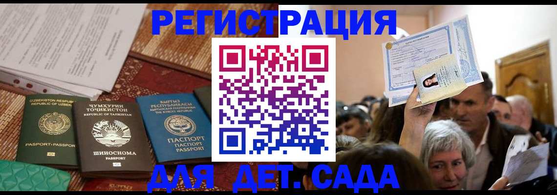 временная регистрация надежно в Алуште